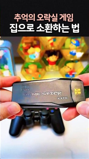 You can play 20,000 retro games for just 20,000 won!