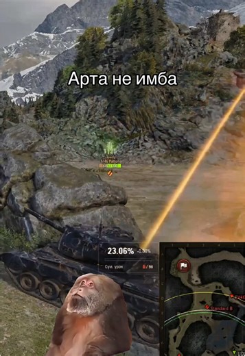 #🤣 #танки #wot #танкисты #wargaming #танкистыпоймут #fyp÷ #fyp #☠️ #worloftanks #рек #рекомендации #😂😂😂 #mem #мем