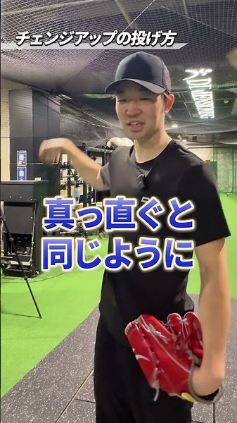 Anyone Can Throw It! How to Throw a Changeup #shorts