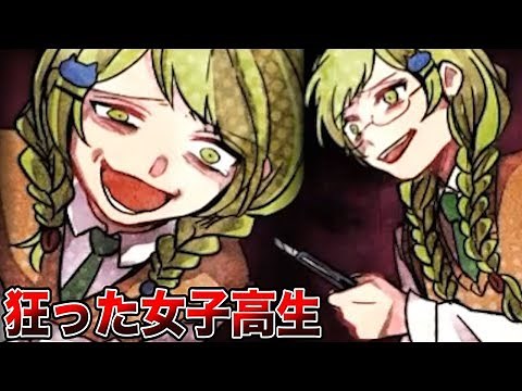 狂った女子高生の大暴走と悲しすぎる結末...！【狼ゲーム リツ編完結】