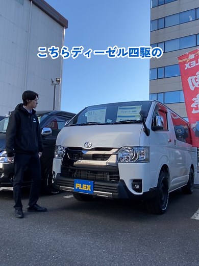 希少！ディーゼル4WD×低走行1.4万km✨ ワンオーナー×カスタム満載！ ⁡ ハイエースバン スーパーGL ダークプライムⅡ ディーゼル4WD【管理番号：SU1426】 💰支払総額：537.3万円(諸費用込) ⁡ 年式：R5年(2023年)｜走行距離：1.4万km 排気量：2800cc(ディーゼルターボ)｜車検：整備付 カラー：パールホワイト ⁡ ✨主なカスタム装備 ・BIG-X11インチナビ 📺 ・オリジナルベッドキットtype2 🛏️ ・オリジナルT-Forceフロントスポイラー ・オリジナルネクサストレイル×オープンカントリー16インチ ・オリジナルアルティメットLEDテールtype2 ・オリジナルハイマウントストップランプ ・シートカバー(ブラック・全席) ・アームレスト(左右) ・リアゲートアシストグリップ ・オリジナルルームランプLED ・前席ドリンクホルダー ・純正ドアバイザー ・フロアマット(前後) ・ETC2.0搭載 ・バックカメラナビ連動 ⁡ ✨メーカーオプション ・パノラミックビューモニター ・パワースライドドア ・ホワイトパールクリスタルシャイン ⁡ ⛰