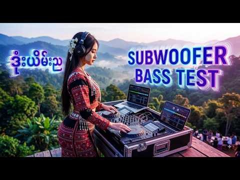 ဒုံးယိမ်းည AI ( 808 Bass ဘောက်ကြီးနဲ့ဖွင့် Vina House style)
