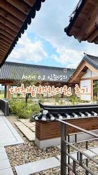몸을 따뜻하게❤️‍🔥#대추밭 #대추밭백한의원 #임신 #유산 #임산부