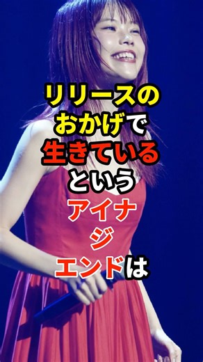 リリースのおかげで生きているというアイナ・ジ・エンドは #アイナジエンド #アーティスト