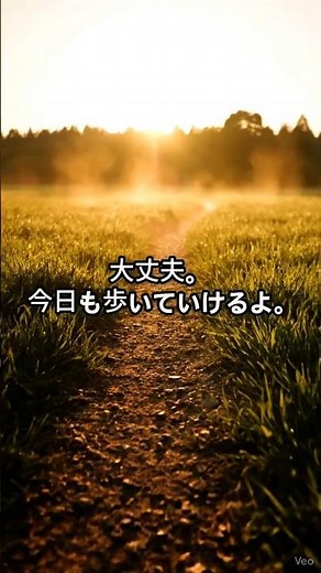 心がふっと軽くなる、8秒の朝の光。