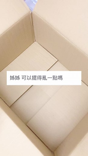 這樣夠亂了嗎🤣 #流量 #流量回來 #流量回來ಥ_ಥ #流量動起來 #流量密碼 #創業 #創業思維 #創業日記 #包貨 #包貨asmr #包貨寄貨日常 #包貨影片 #打包 #打包發貨 #出貨 #出貨日常 #出貨包貨 #零食 #零食推薦 #零食場