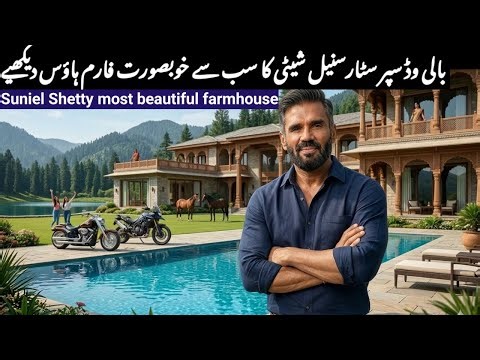 Suniel Shetty’s Most Beautiful Farmhouse of Bollywood Star | Luxury Tour | halal baaten