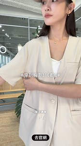 48 reactions | CP值超高！上班／逛街都能穿的套裝✨ 好愛這套又俐落又是舒服的軟布料 這裡買https://bit.ly/3WUlrFe #Wstyle #新品 #套裝 #夏天 #俐落 #短褲 #外套 #混紡 #休閒 #好看 #日常 #修飾 | Wstyle | Facebook