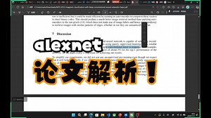 Alexnet论文讲解