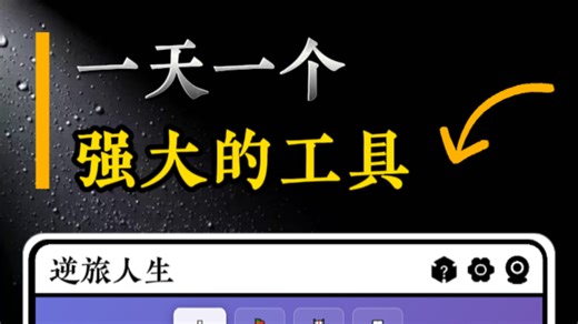 榨干你的宽带，一款免费电脑下载软件，满速下载。#电脑知识 #下载软件 #涨知识 #实用小技巧