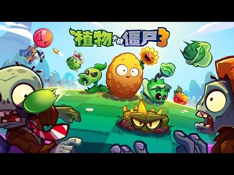 Really! Plants vs. Zombies 3 official Chinese version is now available