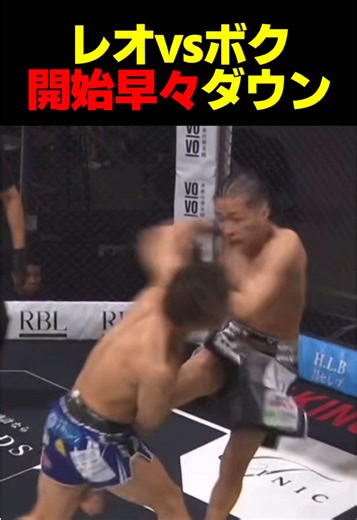 【試合映像】レオvsボク #ブレイキングダウン #朝倉未来
