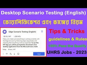 Desktop Scenario Testing (English) |UHRS qualification| UHRS Jobs 2023