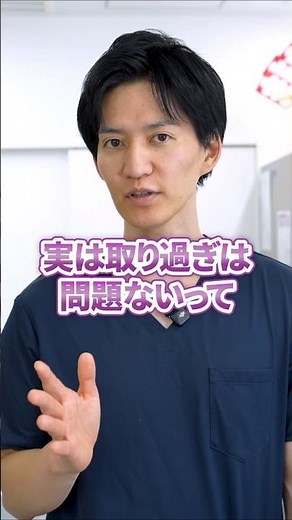 【論文で証明】たんぱく質のとりすぎは問題ありません。 #shorts #タンパク質 #筋トレ