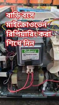 ‌‌new magnetron change