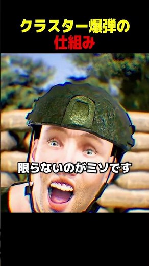 How cluster bombs work