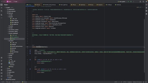 langgraph之入门实战