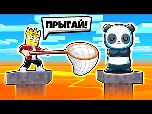 КАК СПАСТИ ЭТУ ПАНДУ?! ROBLOX Find The Pandas