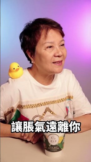 60歲才懂脹氣吃這四種食物#中醫 #漢方 #飲食 #體質 #消化 #脹氣 #順暢｜姊妹淘 babyou.me