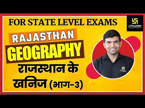 Rajasthan Geography #44 | राजस्थान के खनिज #3 | Minerals of Rajasthan | By Narendra Sir