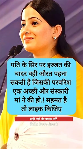 जय किशोरी जी 🎀JayaKishori #motivation​ #spiritual​ #bhakti #positivevibes #jaishreekrishnaJaya