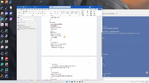 如何在Word中插入代码块