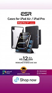 Future Devices on Reels