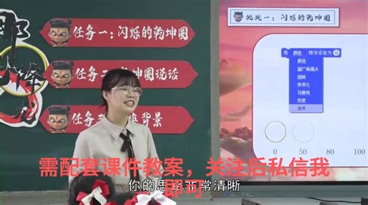 《141哪吒降龙（scratch 编程）》名师优质公开课 教学实录 小学信息技术 优质课视频课堂实录，优质公开课 优质课 比赛课 观摩课 精品课说课视频 全国