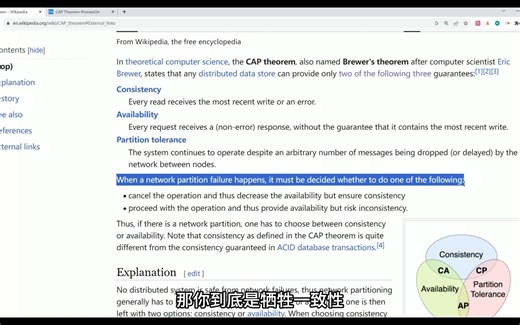分布式系统的基石 CAP理论 CP AP CA