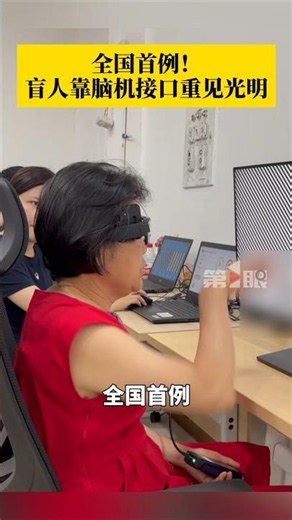First Ever! Blind Patient Sees Again Using Brain-Computer Interface Cyberpunk is HERE: Blind Woma...
