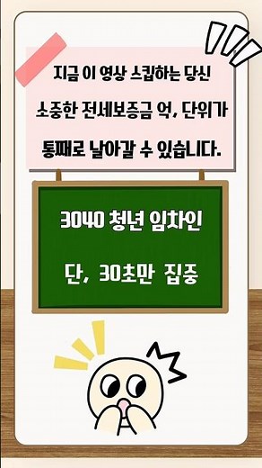 전세 보증금 지키는 1순위 방법! HUG 보증보험 핵심 정리