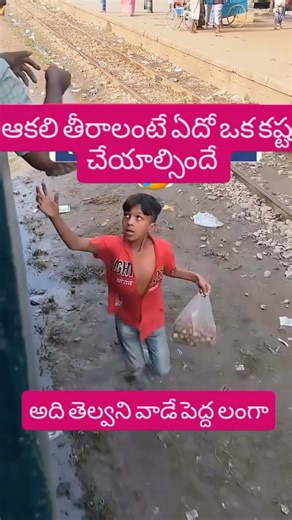 poor boy hardwork