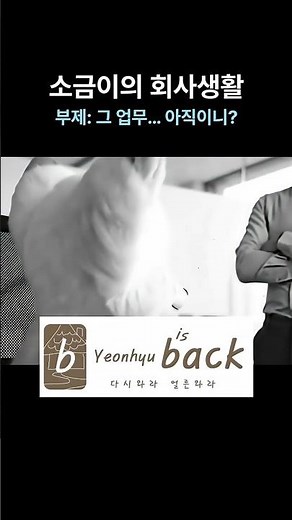 연휴 잘 지냈어?