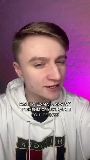 HOW TO CREATE A COOL NICKNAME FOR ALL SOCIAL NETWORKS IN 1 CLICK???