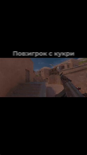 Пов:игрок с кукри #standoff2 #со2 #recommendations #новыйгод #обнова | standoff cod