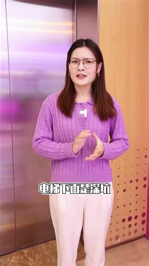 How to safely ride an elevator? These safety tips must be taught to children. #FamilyEducation #C...