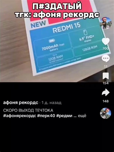 #реки #redmi #voidboy999 #poco | Redmi