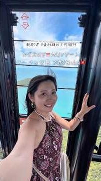 【10万円以下】穴場リゾート🏝️フーコック島2泊3日vlog🇻🇳 #フーコック島 #ベトナム旅行 #phuquocisland #ロープウェイ #ケーブルカー