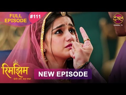 Rimjhim - Choti Umar Bada Safar | Full Episode 111 | 03 Feb 2026 | Full HD #Newepisode | Dangal TV