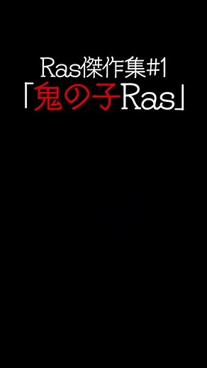 【#Shorts】鬼畜ランパート使い"Ras"【APEX】
