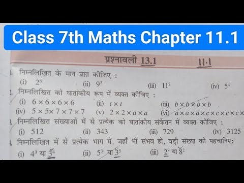 Class 7 Maths Chapter 11.1। Class 7th maths Exercise 11.1। Ncert maths class 7 chapter 11.1