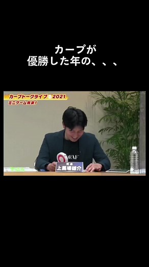 広島カープの優勝瞬間🏆 | 西川龍馬、中村奨成、山口翔、小園海斗の活躍！