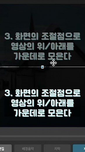 무료 편집 프로그램 뱁믹스2 열리면서 시작하는 효과 주는 법!