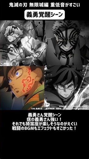 鬼滅の刃 無限城編 BGMが神③【重低音がすごい】