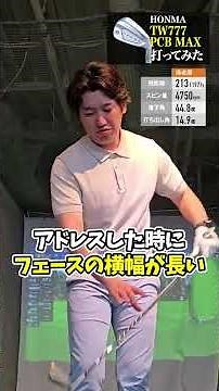 [HONMA] TW777 PCB MAX Irons - Tried hitting them #test #irons #triedhitting