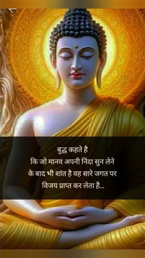 motivation #shortvideos🙏🏻🌼🌺gautam Buddha