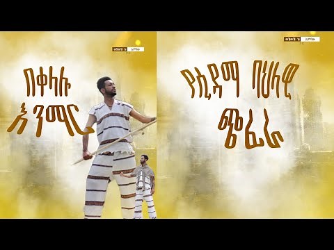 "ሲዳማ" How To Dance Ethiopian Traditional "Sidama" Tutorial.