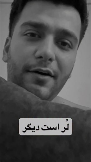 ‎مهدی آذرخش| Mahdi Azarakhsh‎ on Instagram‎: "⁨ لُر های عزیز اعلام حضور کنید👇 میخوام کل دنیا با غیرت هایی مثل شمارو بشناسن💪 استوری این پست برای لُر ها واجب است🤌 پرچم کل ایران بالاس♥️ #لر #لُر #لرستان_⁩"‎