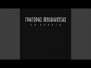 O Barba Thomas (Remastered)