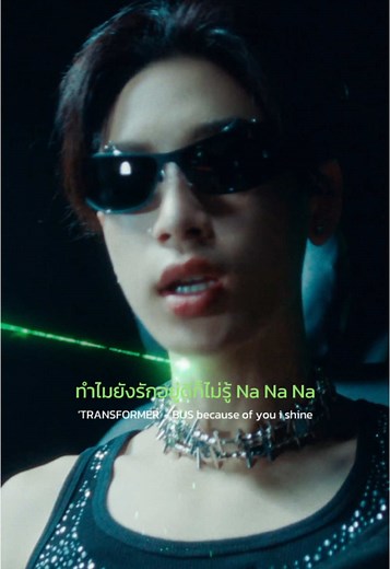 BUS 'TRANSFORMER' Official Music Video | Music on All Streaming Platforms